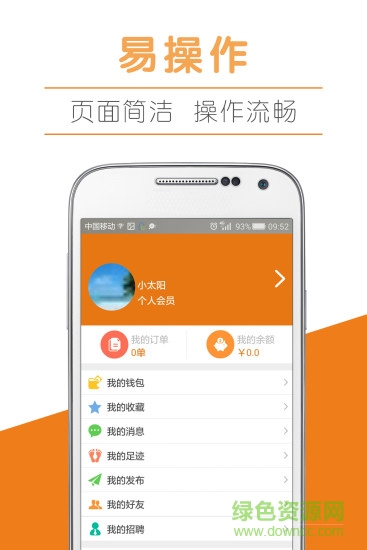 馬尚匯(辦公平臺(tái)) v1.0.14 安卓版 1
