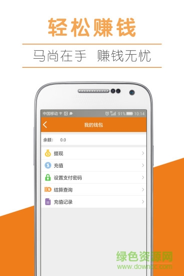 馬尚匯(辦公平臺(tái)) v1.0.14 安卓版 3
