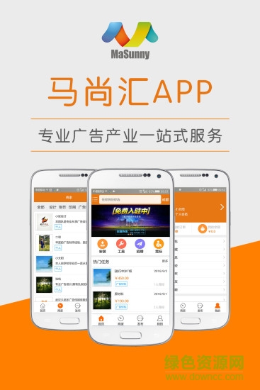 馬尚匯(辦公平臺(tái)) v1.0.14 安卓版 4