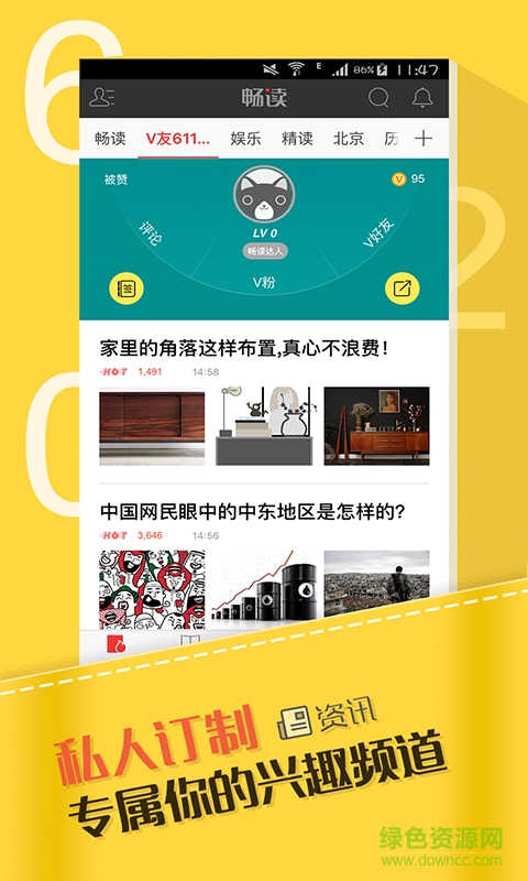 viva暢讀手機(jī)版 v7.4.7 官方安卓版 2