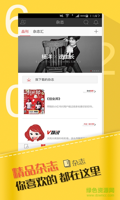 viva暢讀app下載
