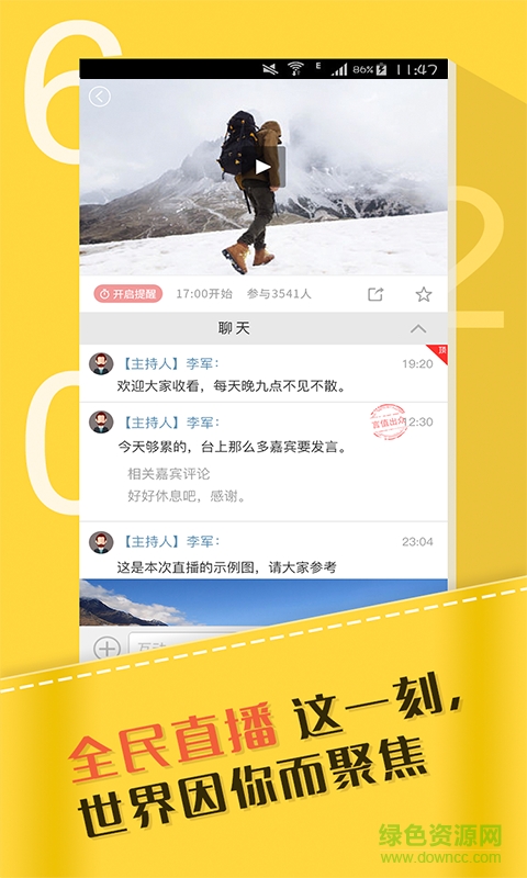 viva暢讀手機(jī)版 v7.4.7 官方安卓版 0