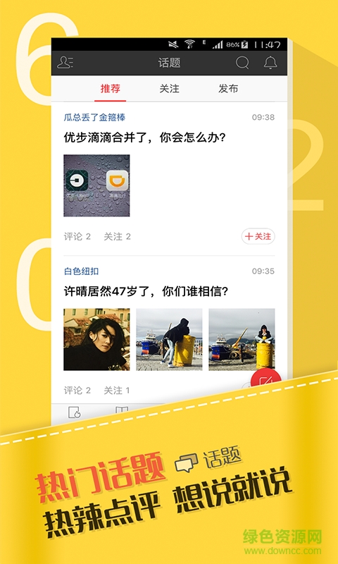 viva暢讀手機(jī)版 v7.4.7 官方安卓版 1