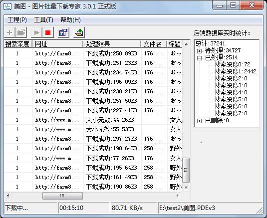 圖片批量下載專家軟件 v3.0.9 官網(wǎng)免費(fèi)版 0