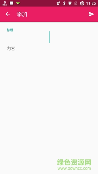 漿果筆記