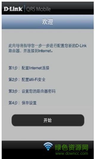 QRSMobile v1.5.1.3 安卓版 1