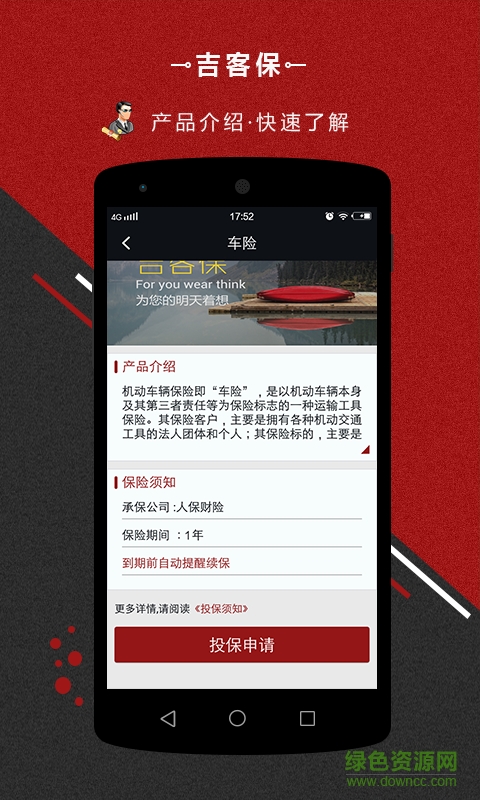 吉客?？蛻舳?v1.0 安卓版 2