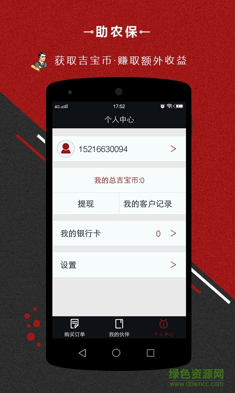 吉客?？蛻舳?v1.0 安卓版 0