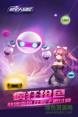 騰訊微寶大冒險(xiǎn)手機(jī)版 v1.6.0 安卓版 1