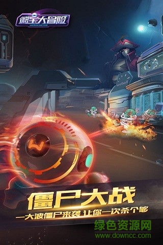 騰訊微寶大冒險(xiǎn)手機(jī)版 v1.6.0 安卓版 3