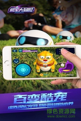 騰訊微寶大冒險(xiǎn)手機(jī)版 v1.6.0 安卓版 2