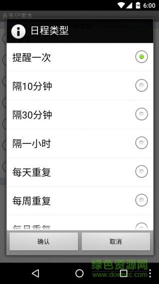 多多記事本手機版 v1.0 安卓版 2