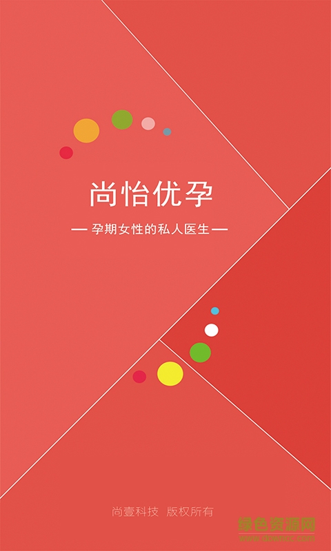 尚怡優(yōu)孕 v1.1.47 安卓版 0
