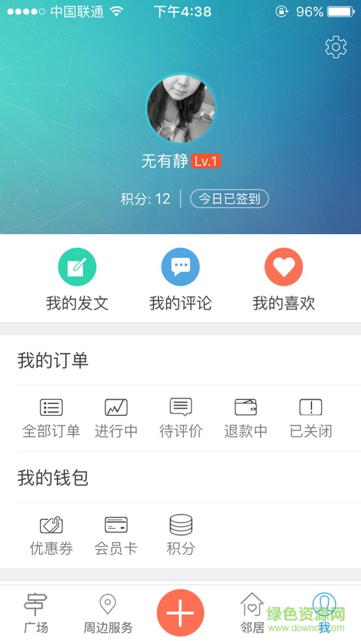 燕郊生活圈蘋(píng)果版 v1.59 iphone越獄版 2