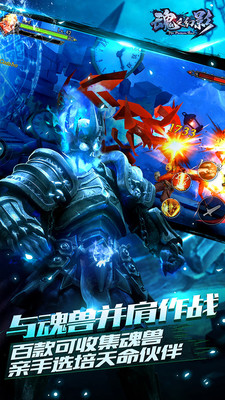 魂之幻影騰訊版 v1.0.91 安卓版 0