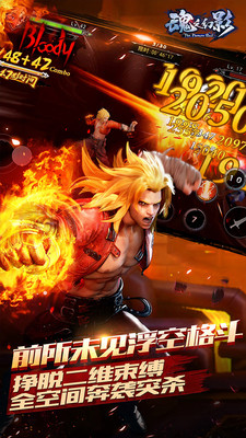 魂之幻影騰訊版 v1.0.91 安卓版 1