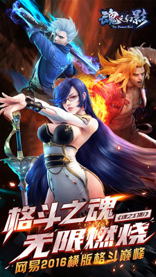 魂之幻影騰訊版 v1.0.91 安卓版 3