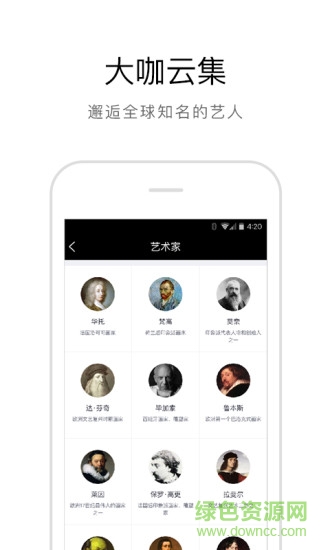 唯藝手機(jī)客戶端 v1.0 安卓版 2