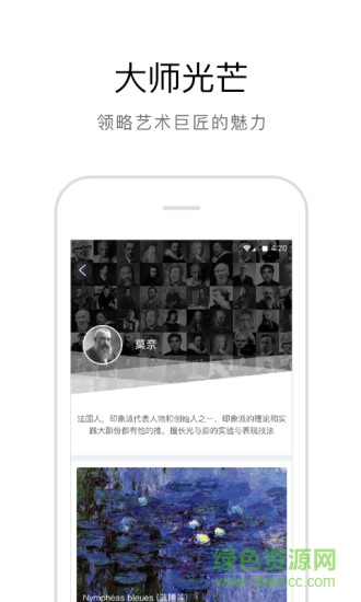 唯藝手機(jī)客戶端 v1.0 安卓版 3