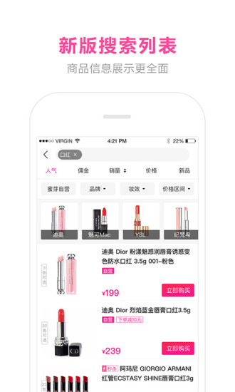 蜜芽六一免費(fèi)日手機(jī)版 v4.1.1 安卓版 1