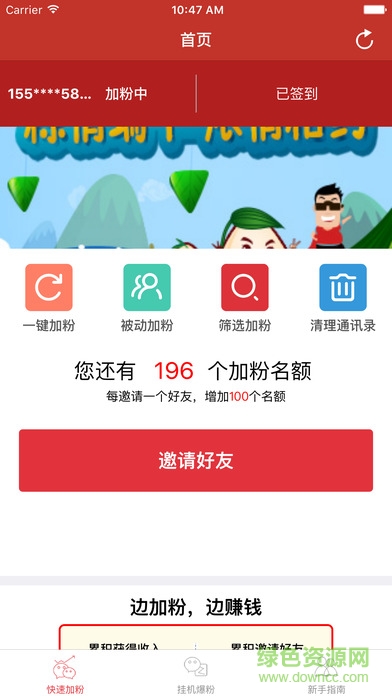 微加寶手機(jī)客戶端 v1.0 官方安卓版 0