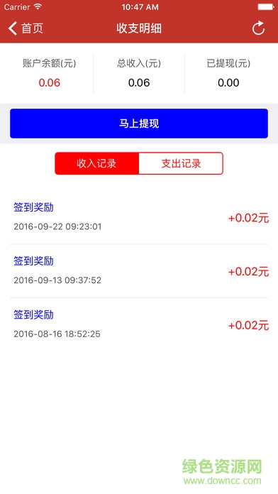 微加寶手機(jī)客戶端 v1.0 官方安卓版 1