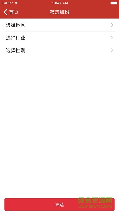 微加寶手機(jī)客戶端 v1.0 官方安卓版 2