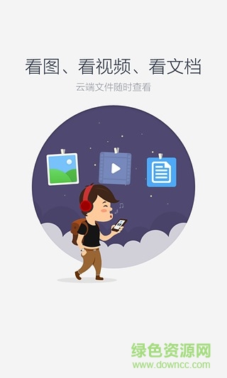 百度云視頻插件 v1.0 安卓版 0