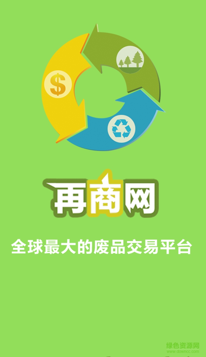 再商網(wǎng) v1.14 安卓版 0