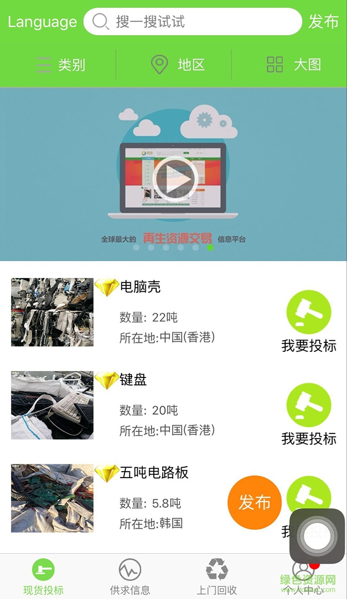 再商網(wǎng) v1.14 安卓版 1