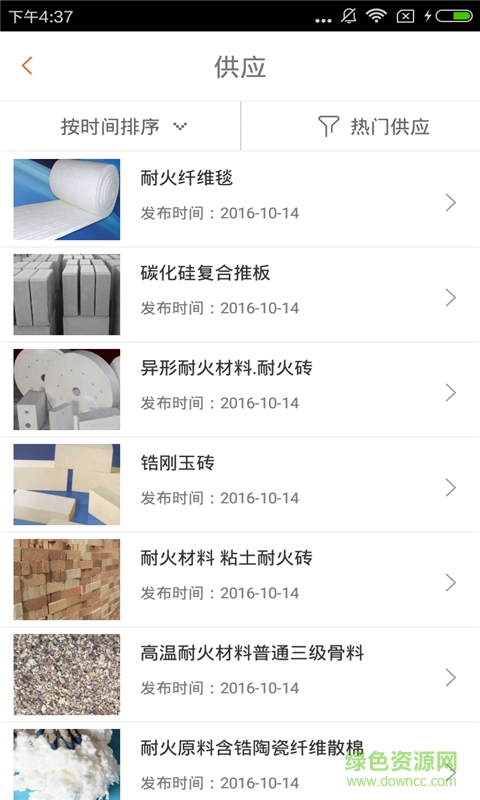 掌上建筑網手機客戶端 v1.0.2 安卓版 1