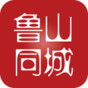 魯山同城