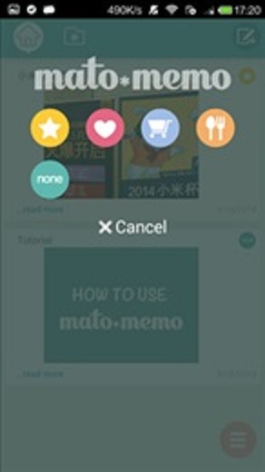 搖動筆記(mato*memo) v1.1.8 安卓版 1
