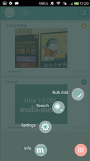 搖動筆記