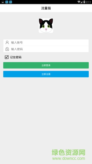 流量貓app
