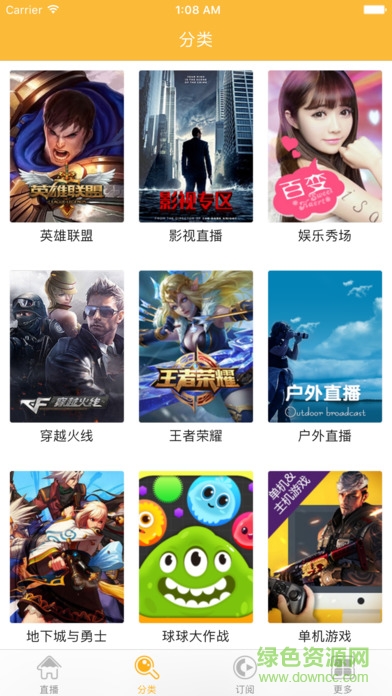 銳志電競(jìng)客戶端 v1.2 官網(wǎng)安卓版 1