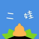 二娃蘋果版