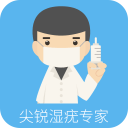 尖銳濕疣專家