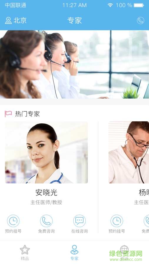 尖銳濕疣專家 v1.0  安卓版 1