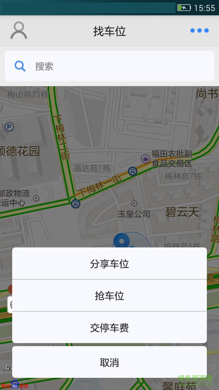 典典貓手機版(停車出行) v1.0.0 安卓版 0