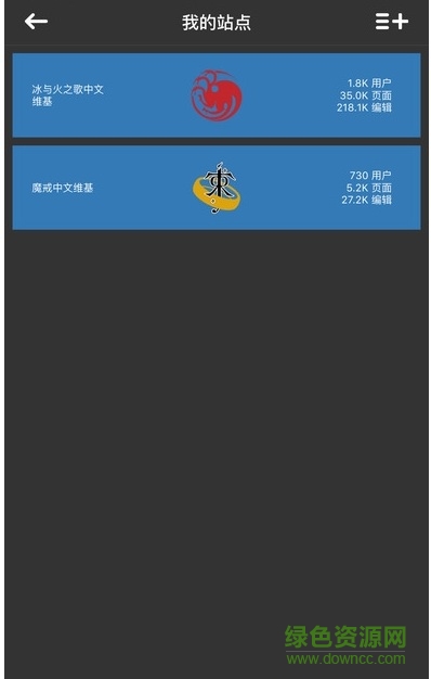 灰機(jī)wiki蘋果版 v1.2 iphone版 1