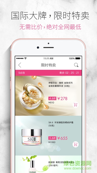 香港sasa官網(wǎng)版 v2.0 安卓版 0