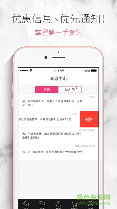 香港sasa官網(wǎng)版 v2.0 安卓版 1