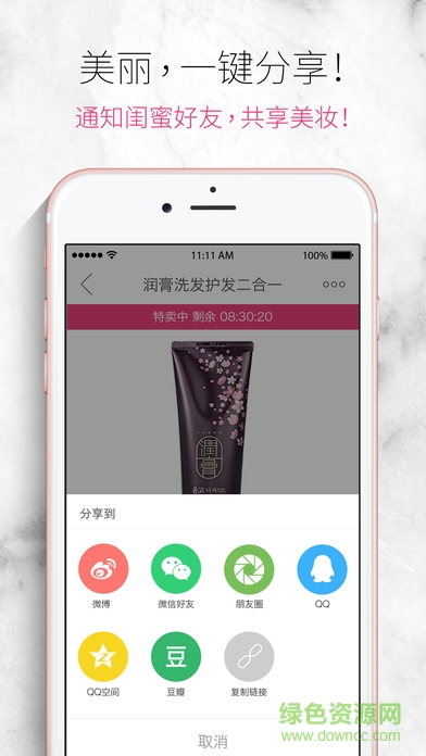 香港sasa官網(wǎng)版 v2.0 安卓版 3