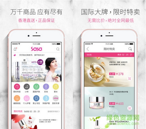 香港sasa