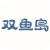 雙魚(yú)島手機(jī)版