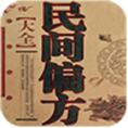 民間偏方app