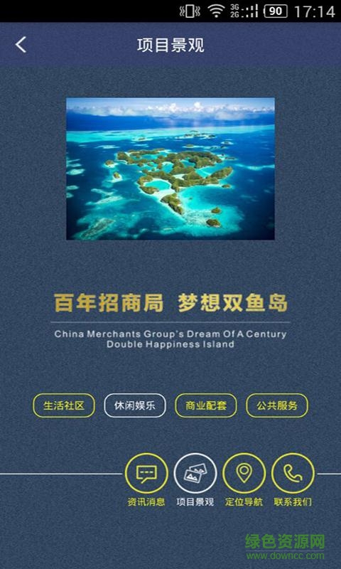 雙魚島手機(jī)版 v1.0.0 安卓版 0