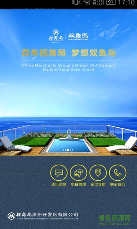 雙魚島手機(jī)版 v1.0.0 安卓版 2