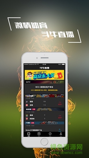 wo+視頻app